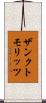ザンクトモリッツ Scroll