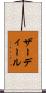 ザーディール Scroll