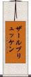 ザールブリュッケン Scroll