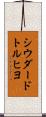 シウダードトルヒヨ Scroll