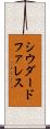 シウダードファレス Scroll