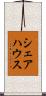 シェアハウス Scroll