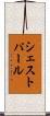 シェストパール Scroll