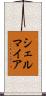 シェルマイア Scroll