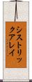 シストリックアレイ Scroll