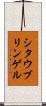 シタウブリンゲル Scroll