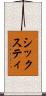 シックスティ Scroll