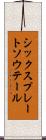 シックスプレートソウテール Scroll