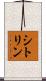 シトリン Scroll