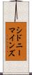 シドニーマインズ Scroll