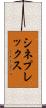 シネプレックス Scroll