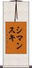 Szymanski Scroll