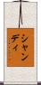 Shandi Scroll