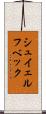 シュイェルフベック Scroll