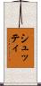 シュッティ Scroll