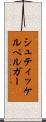 シュティッケルベルガー Scroll