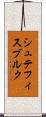 シュテフィスブルク Scroll