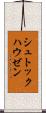 シュトックハウゼン Scroll