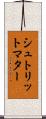 シュトリットマター Scroll