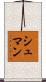 Shuman Scroll