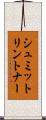 シュミットリントナー Scroll