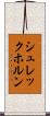 シュレックホルン Scroll