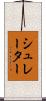 シュレーター Scroll