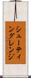 シューティングレンジ Scroll