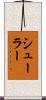 Schuler Scroll