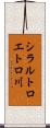 シラルトロエトロ川 Scroll