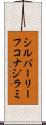 シルバーリーフコナジラミ Scroll