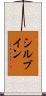 Sylvaine Scroll