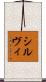 Silvi Scroll