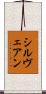 Cylveanne Scroll