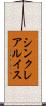 シンクレア・ルイス Scroll