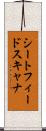 シート・フィード・スキャナ Scroll