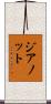 Jeannot Scroll