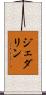 Jaedaline Scroll