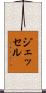 Jesselle Scroll