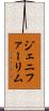 Jennifer Lim Scroll