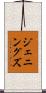 ジェニングズ Scroll