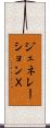 ジェネレーションＸ Scroll