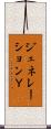 ジェネレーションＹ Scroll
