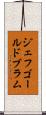 ジェフゴールドブラム Scroll