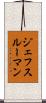 ジェフスルーマン Scroll