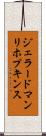 ジェラード・マンリ・ホプキンス Scroll