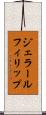 ジェラールフィリップ Scroll