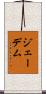 Jaydem Scroll