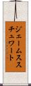 ジェームススチュワート Scroll