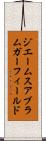 ジエームスアブラムガーフィールド Scroll